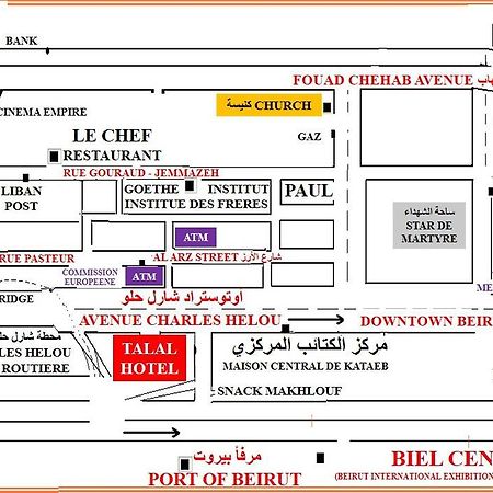 Talal Hotel Beirut Luaran gambar